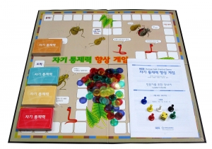 자기 통제력 향상 게임-놀이치료